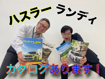 新型車カタログあります！